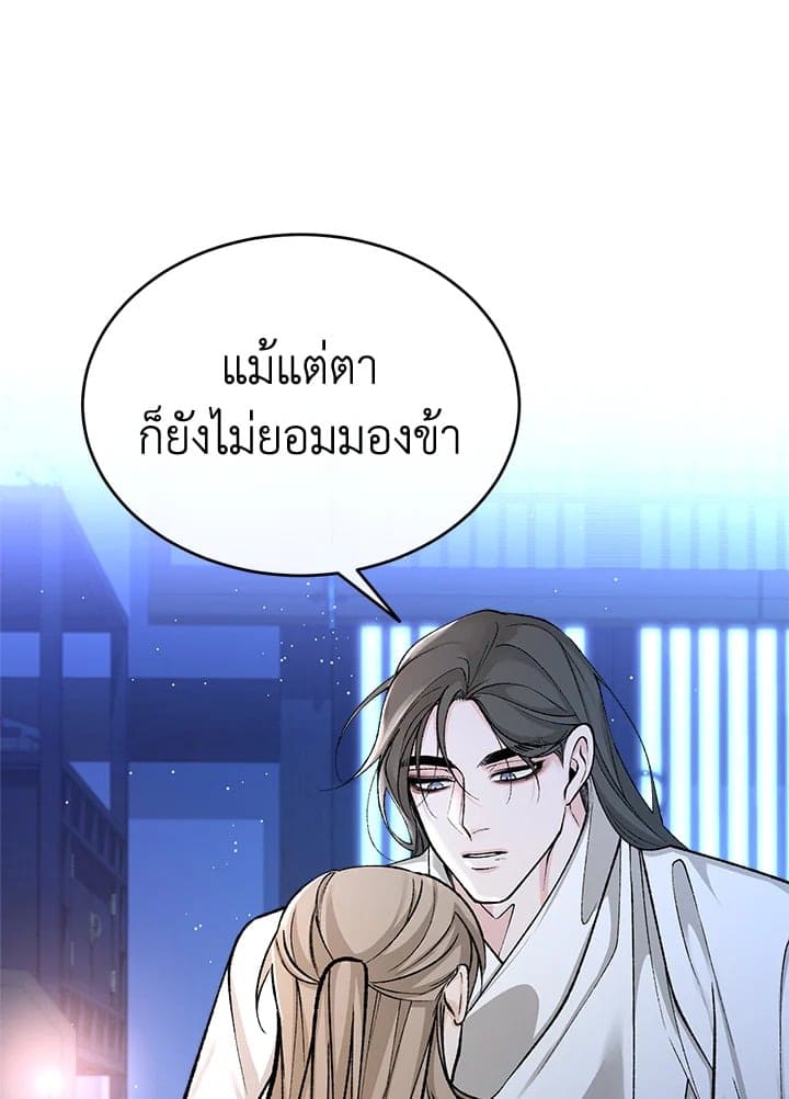 Fever ตอนที่ 38 (15)