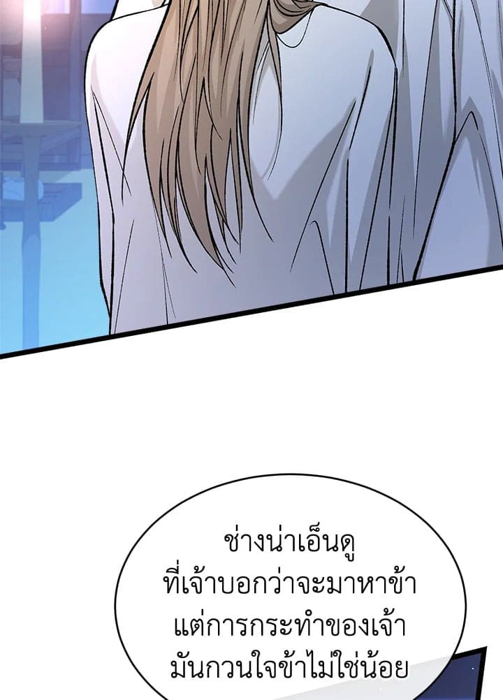 Fever ตอนที่ 38 (16)