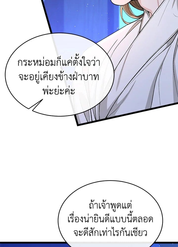 Fever ตอนที่ 38 (19)