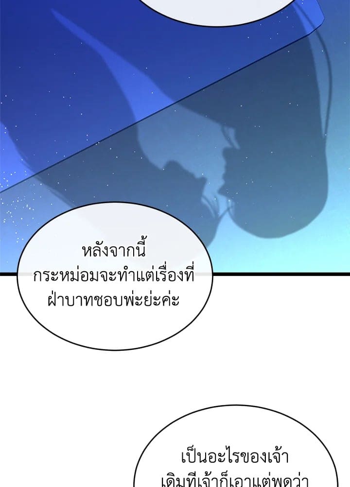 Fever ตอนที่ 38 (20)