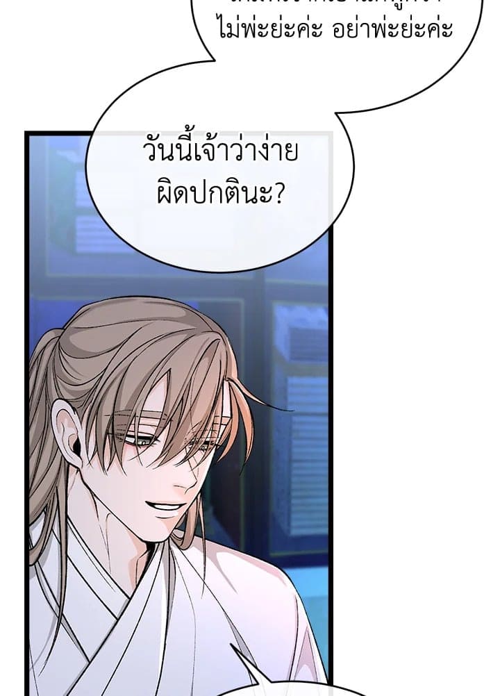 Fever ตอนที่ 38 (21)