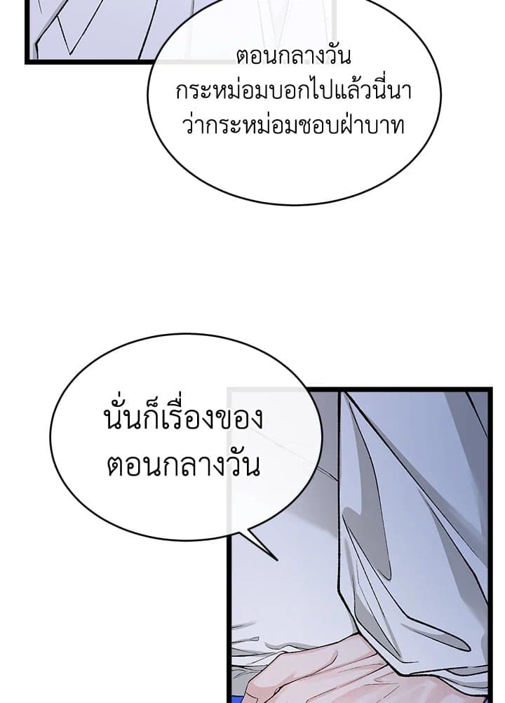 Fever ตอนที่ 38 (22)