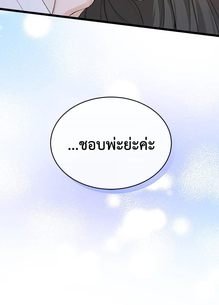 Fever ตอนที่ 38 (26)