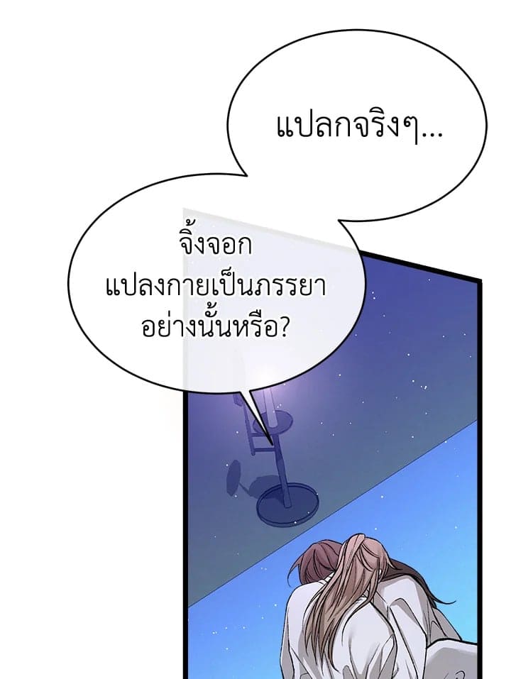 Fever ตอนที่ 38 (28)