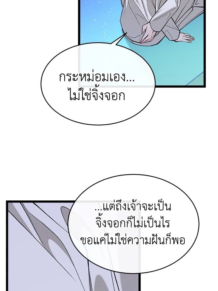 Fever ตอนที่ 38 (29)