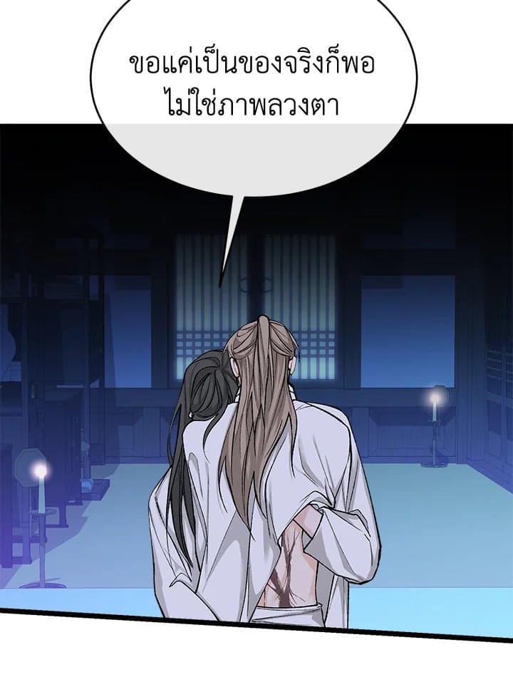 Fever ตอนที่ 38 (31)