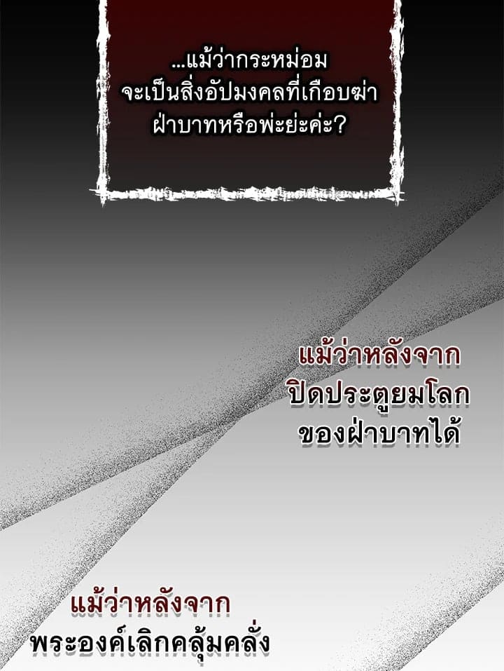 Fever ตอนที่ 38 (33)