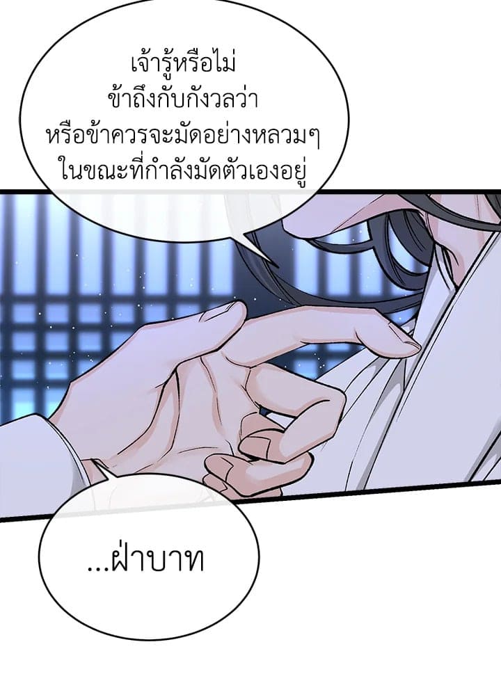 Fever ตอนที่ 38 (4)