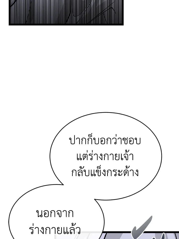 Fever ตอนที่ 38 (41)