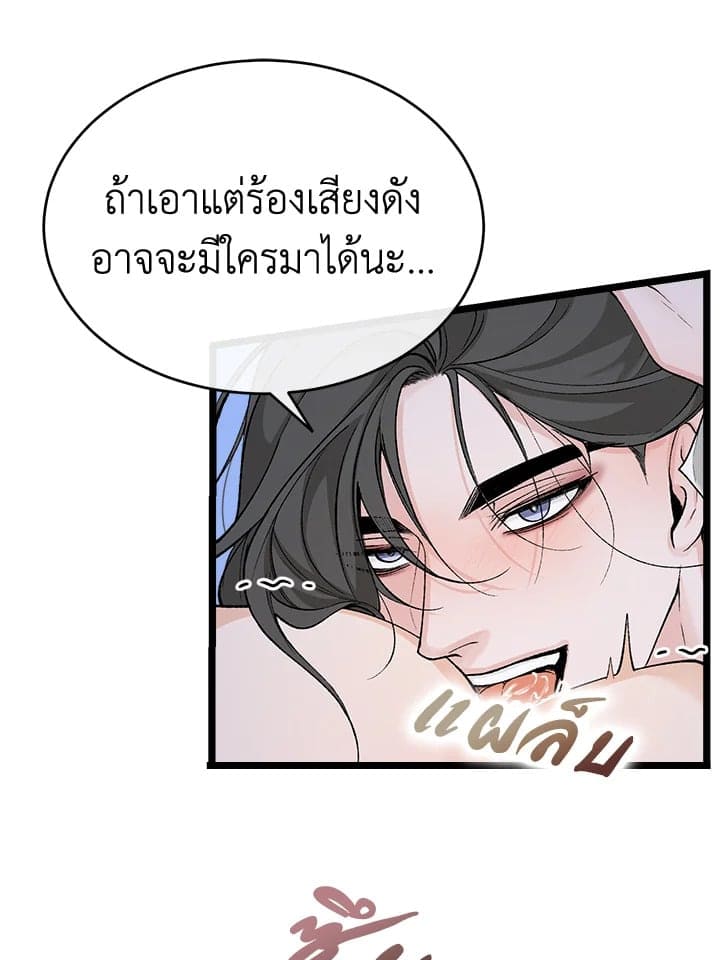 Fever ตอนที่ 38 (42)