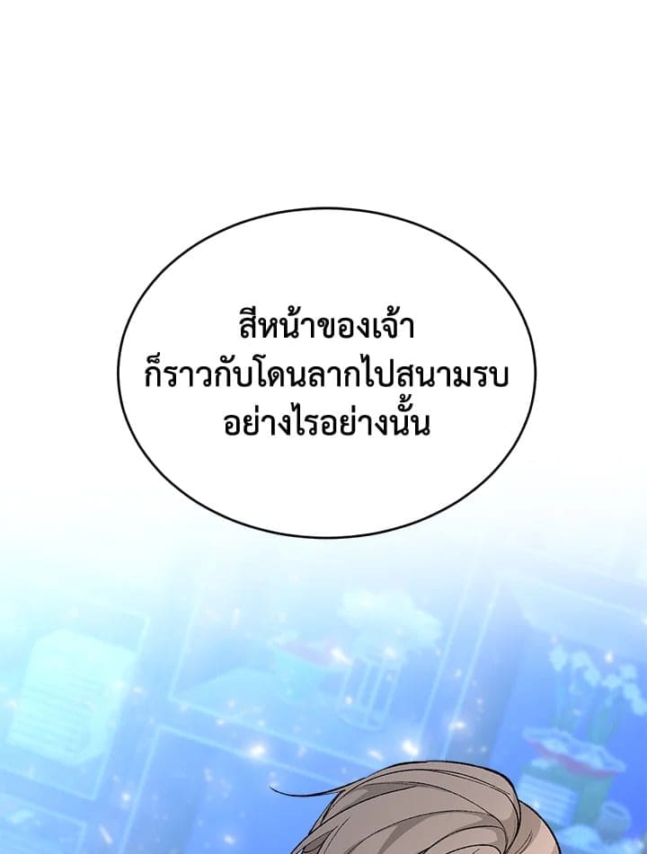 Fever ตอนที่ 38 (44)