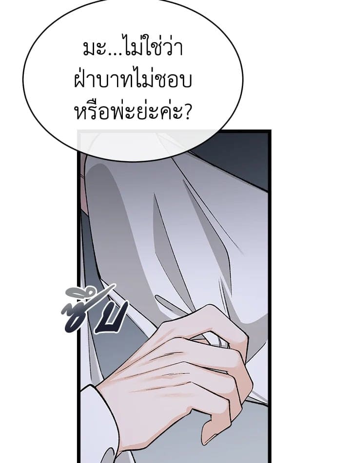 Fever ตอนที่ 38 (50)