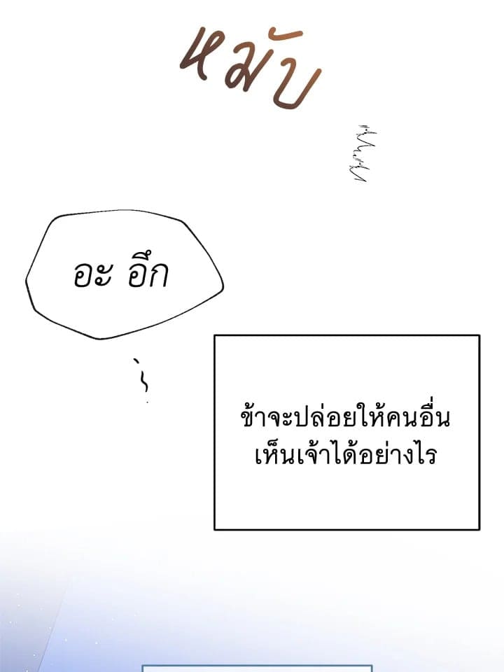 Fever ตอนที่ 38 (53)