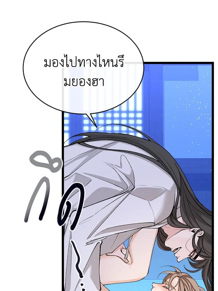 Fever ตอนที่ 38 (59)