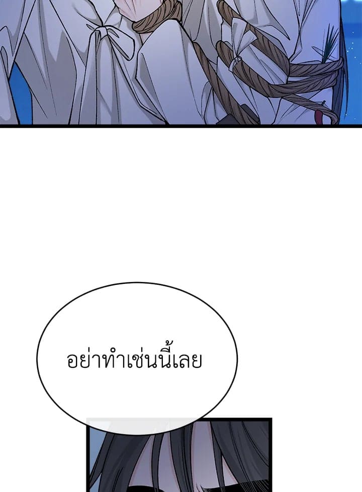 Fever ตอนที่ 38 (6)