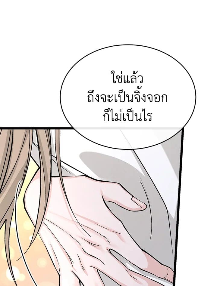 Fever ตอนที่ 38 (64)