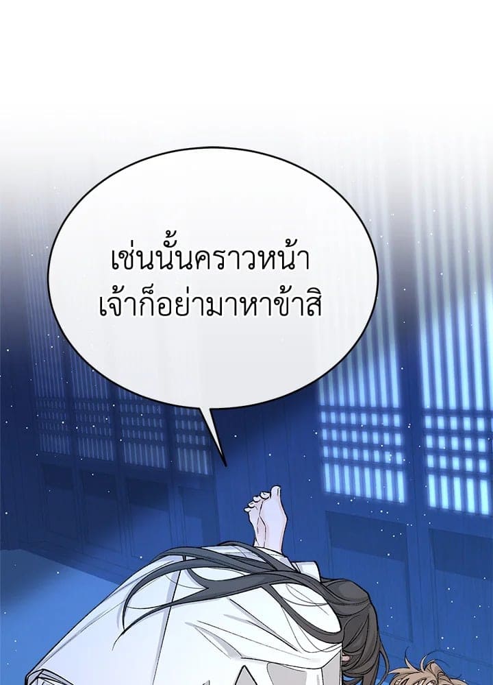 Fever ตอนที่ 38 (67)