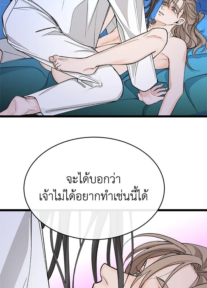 Fever ตอนที่ 38 (69)