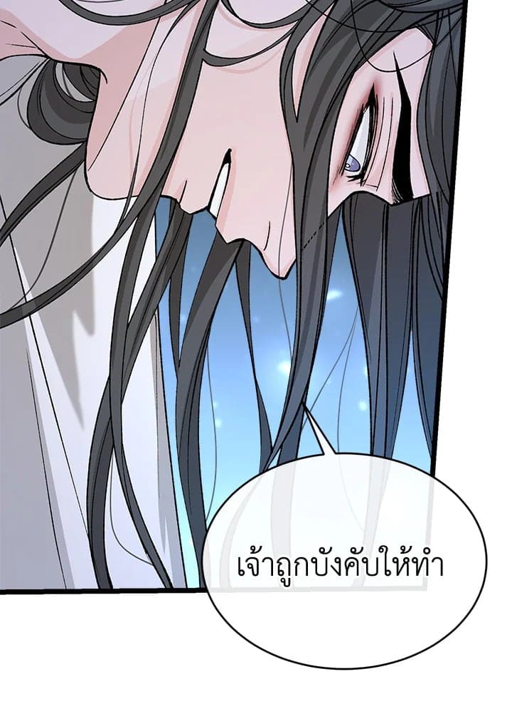 Fever ตอนที่ 38 (73)