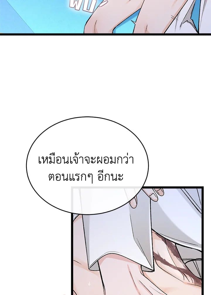 Fever ตอนที่ 38 (76)