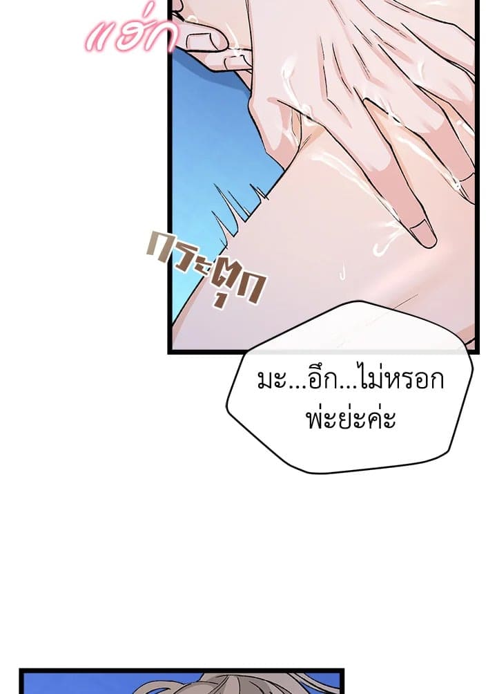 Fever ตอนที่ 38 (77)