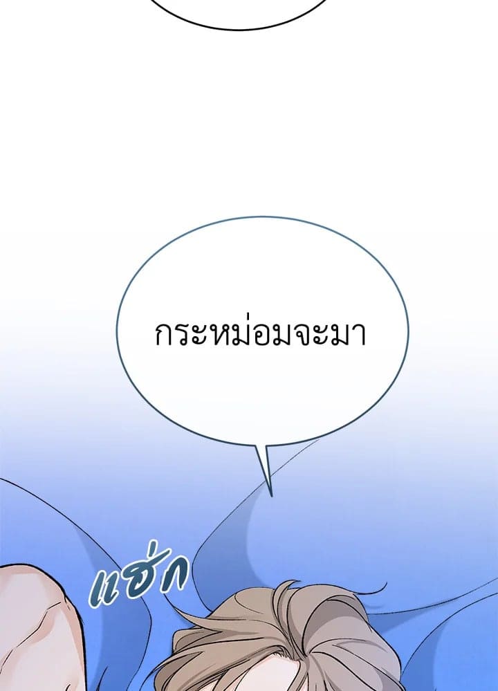 Fever ตอนที่ 38 (80)