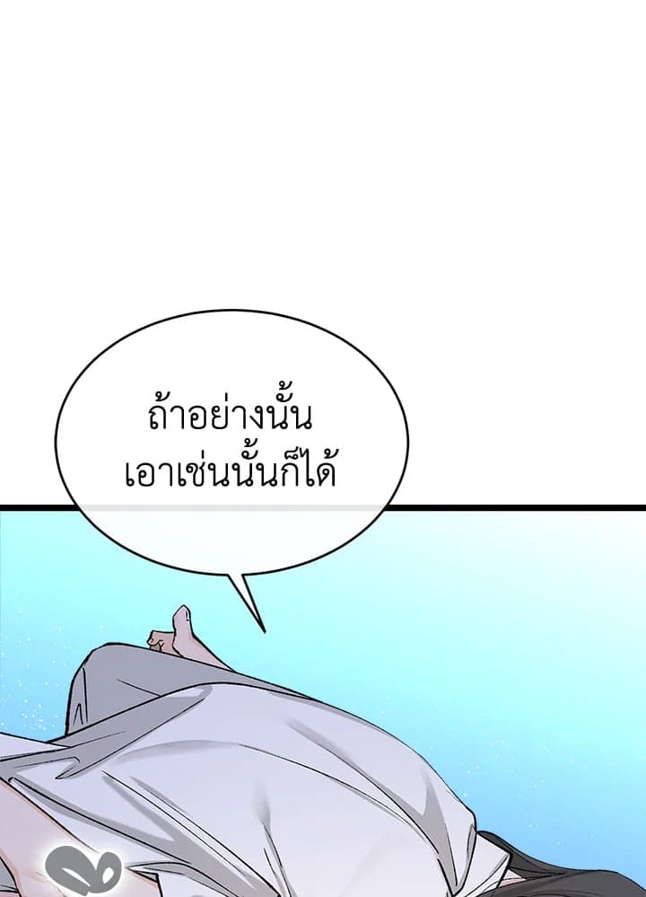 Fever ตอนที่ 38 (90)