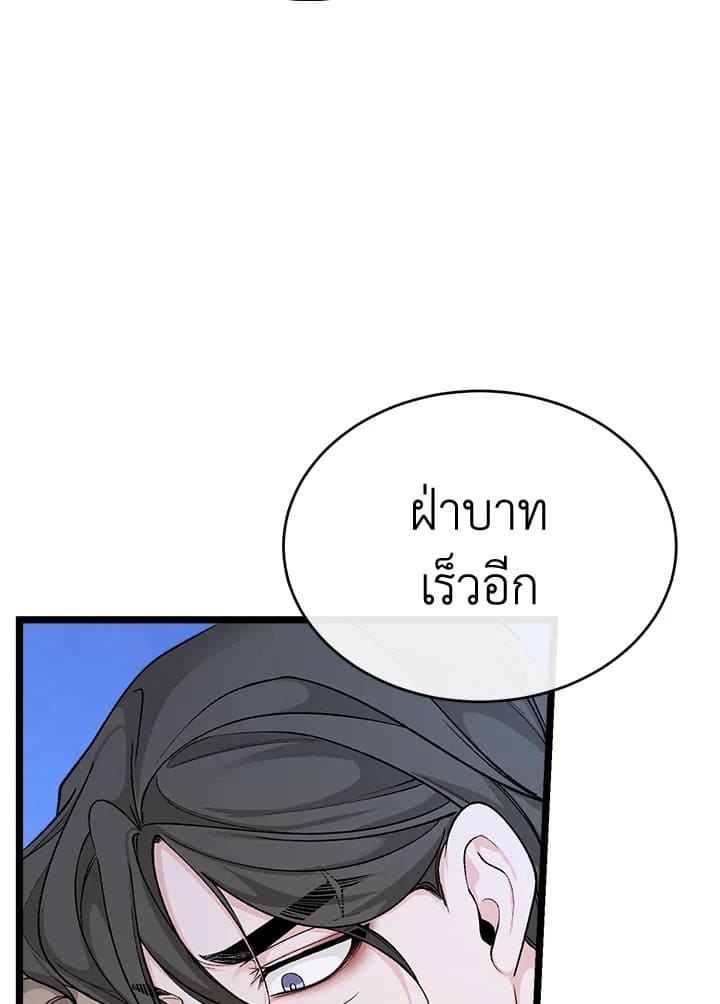 Fever ตอนที่ 38 (91)