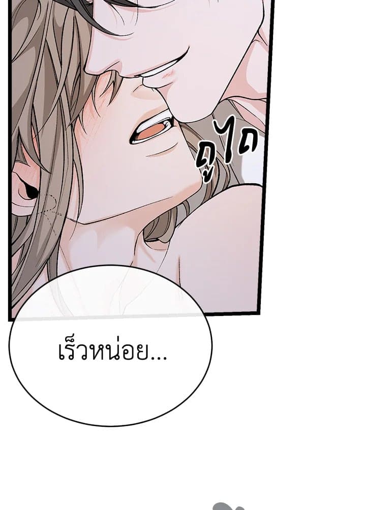 Fever ตอนที่ 38 (92)