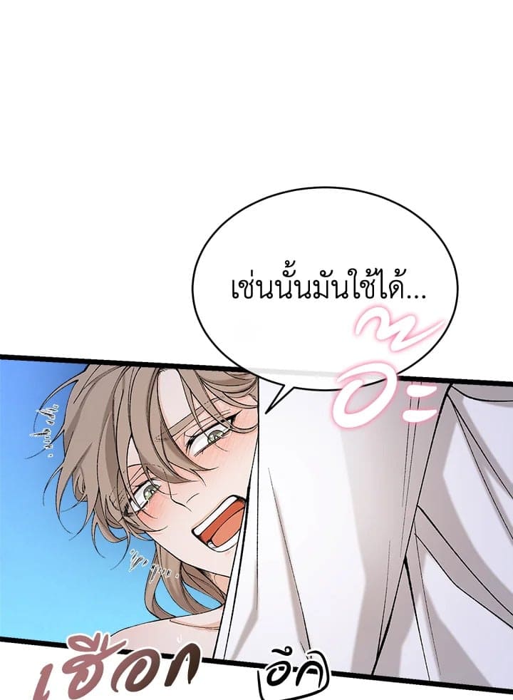 Fever ตอนที่ 39 (10)