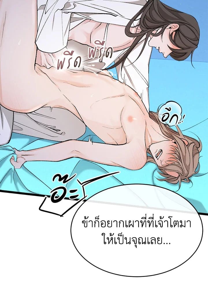 Fever ตอนที่ 39 (15)