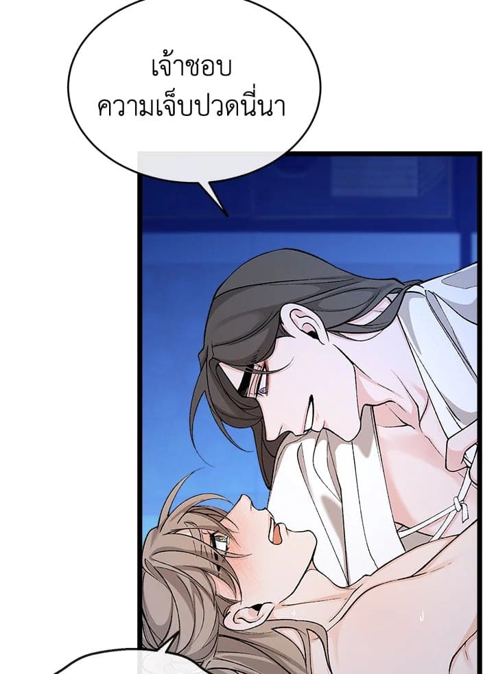 Fever ตอนที่ 39 (2)