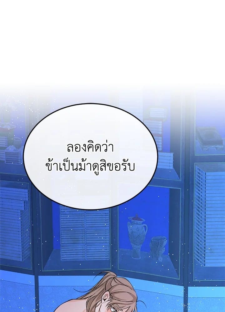 Fever ตอนที่ 39 (23)