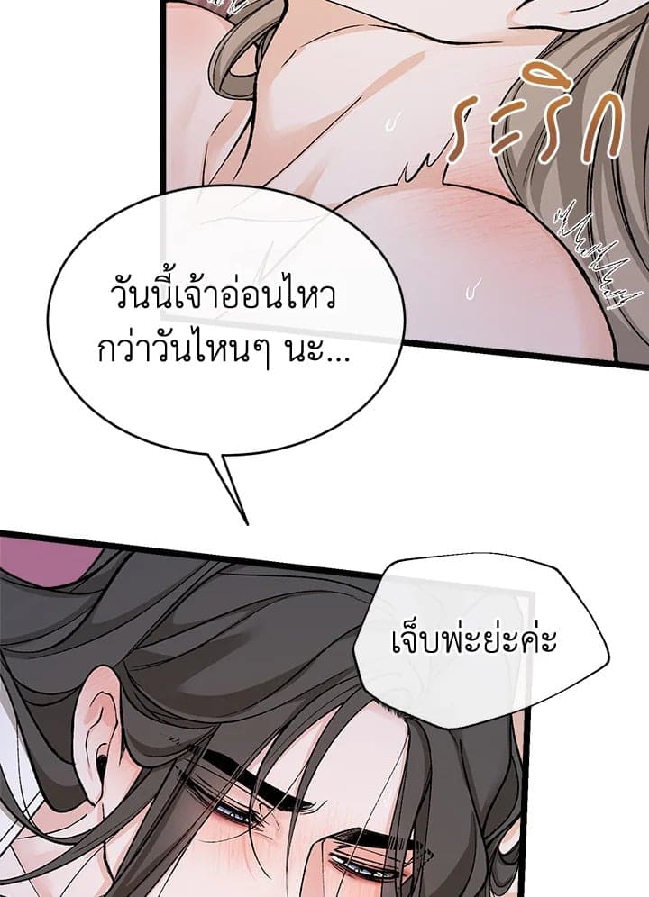 Fever ตอนที่ 39 (31)