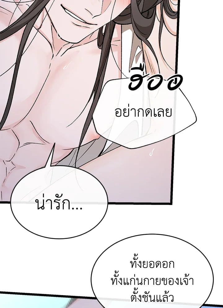 Fever ตอนที่ 39 (34)