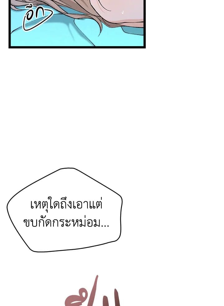 Fever ตอนที่ 39 (4)