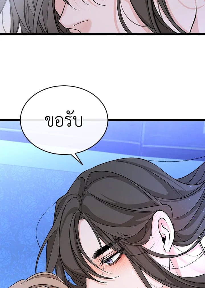 Fever ตอนที่ 39 (42)