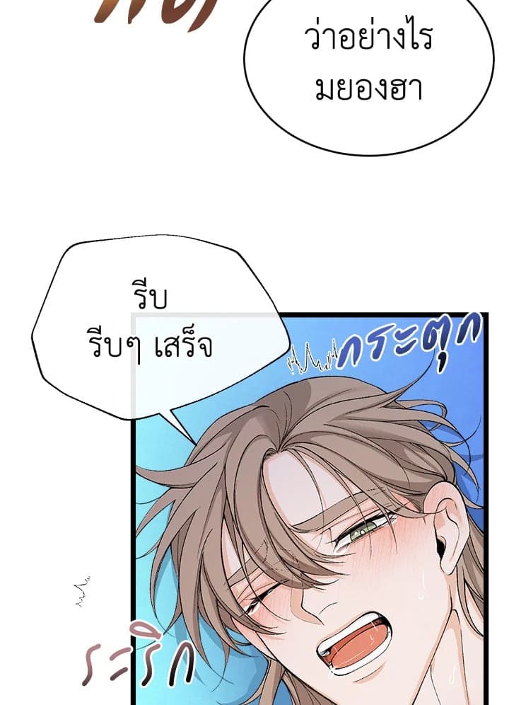 Fever ตอนที่ 39 (43)