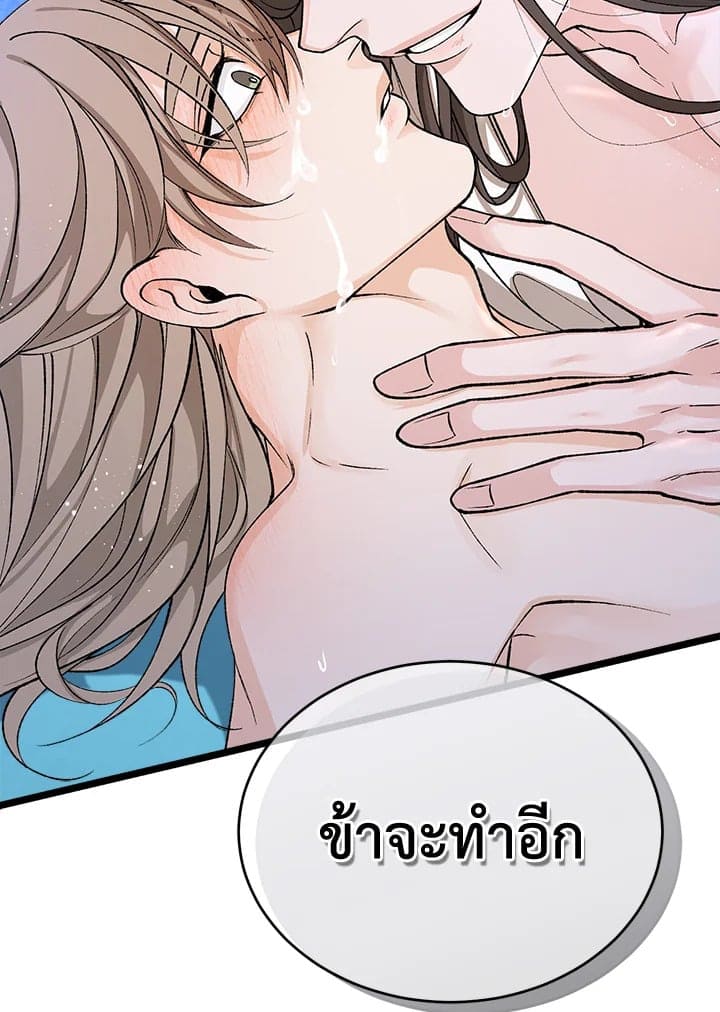 Fever ตอนที่ 39 (45)