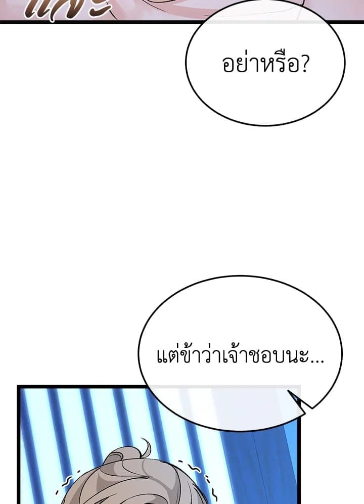 Fever ตอนที่ 39 (47)