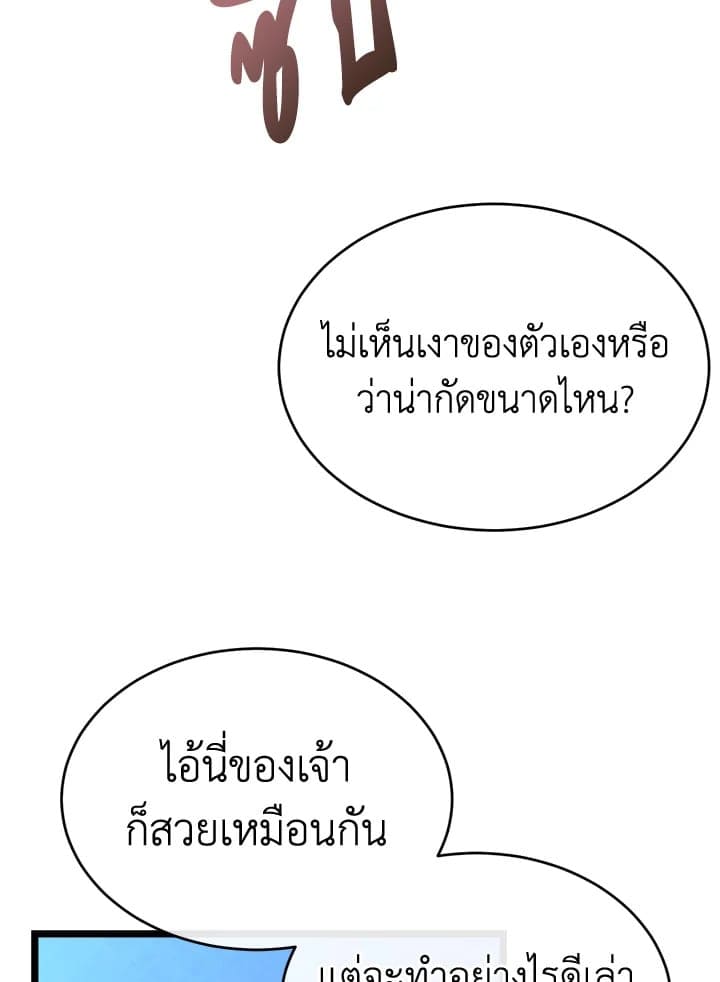 Fever ตอนที่ 39 (5)