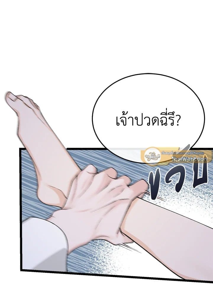 Fever ตอนที่ 39 (53)