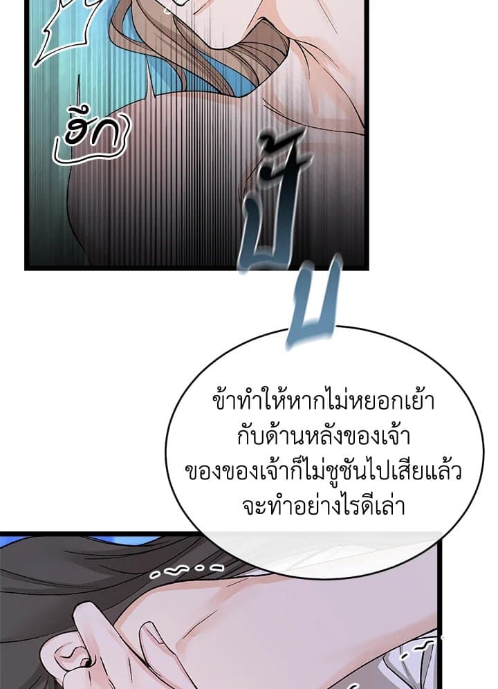 Fever ตอนที่ 39 (54)