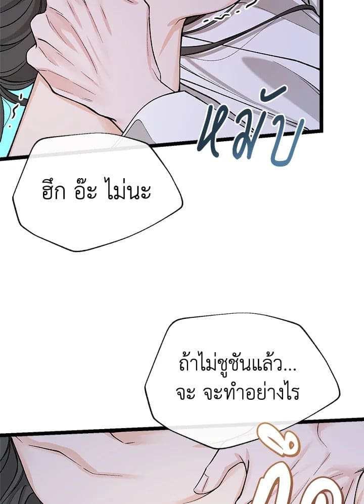 Fever ตอนที่ 39 (56)