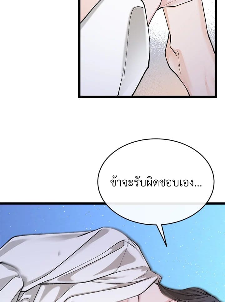 Fever ตอนที่ 39 (62)