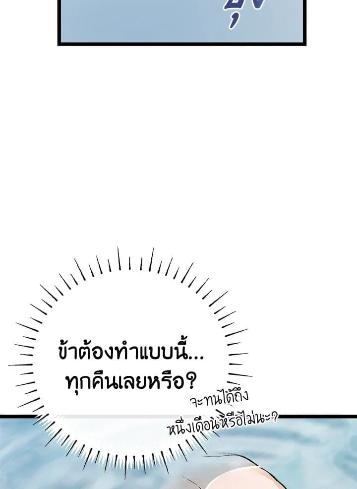 Fever ตอนที่ 39 (73)