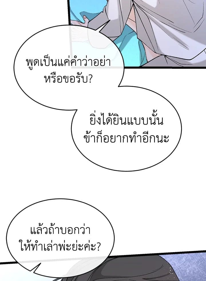 Fever ตอนที่ 39 (8)