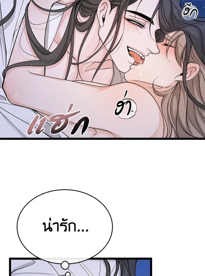 Fever ตอนที่ 39 (81)