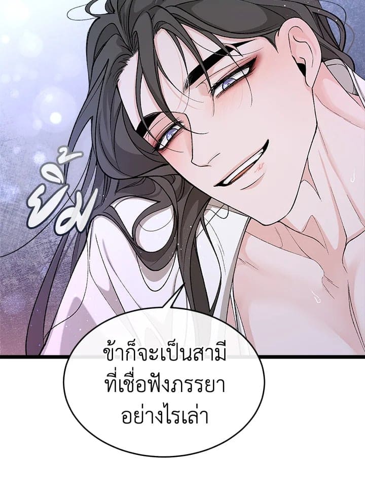 Fever ตอนที่ 39 (9)