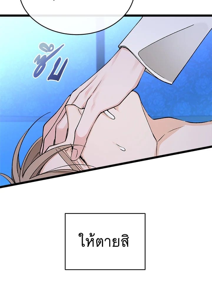 Fever ตอนที่ 39 (95)